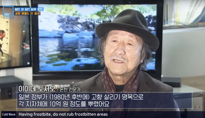 韓国公共放送KBS「特派員報告、世界はイマ」／飯出敏夫出演